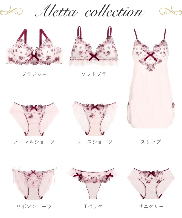 リサマリ(Risa Magli)のアレッタ ブラジャー（B-D）＜サイドシェイプ＞24