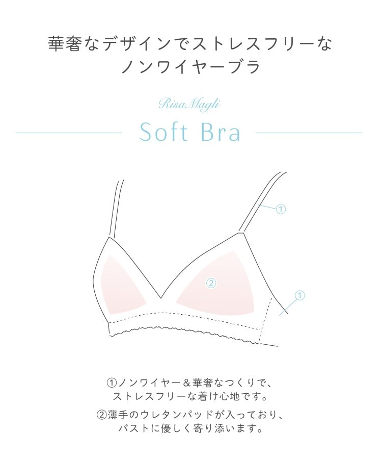 リサマリ(Risa Magli)のグレッタ ソフトブラ14