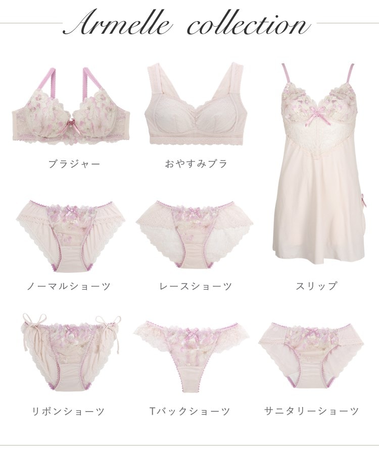 リサマリ(Risa Magli)のアルメル おやすみブラ14