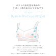 リサマリ(Risa Magli)のリア おやすみブラ（LL）12