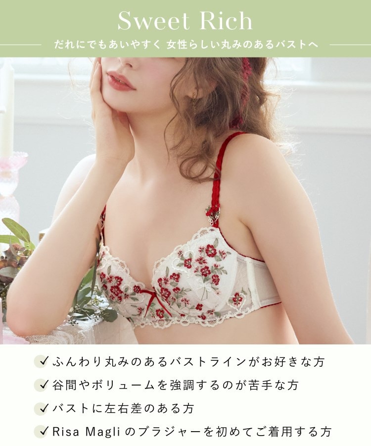 リサマリ(Risa Magli)のリア ブラジャー（B-D）＜スウィートリッチ＞15