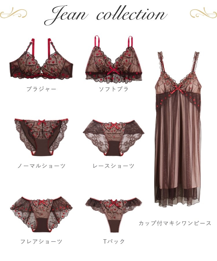 リサマリ(Risa Magli)のジアン ブラジャー（G-H）＜サイドすっきりタイプ＞13