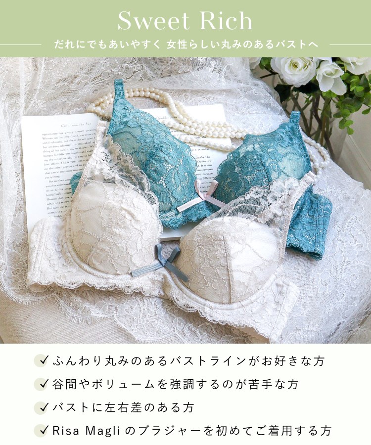 リサマリ(Risa Magli)のノーラ ブラジャー（B-D）＜スウィートリッチ＞10