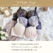 リサマリ(Risa Magli)のジョセリン ブラジャー（G-H）＜D Make Type＞13