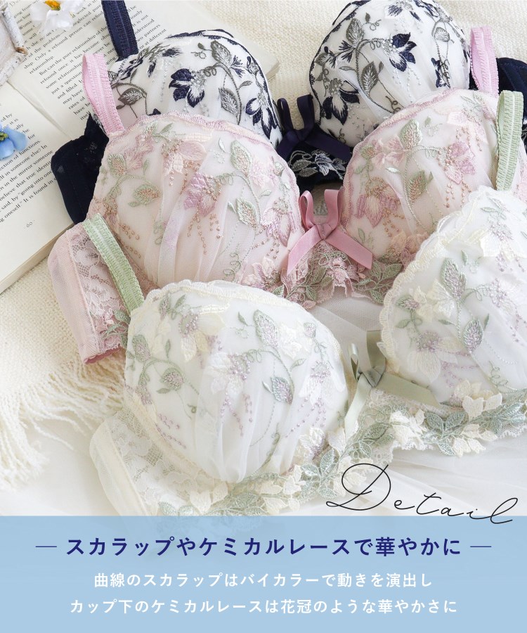 リサマリ(Risa Magli)のソア ブラジャー（B-D）＜スウィートリッチ＞5