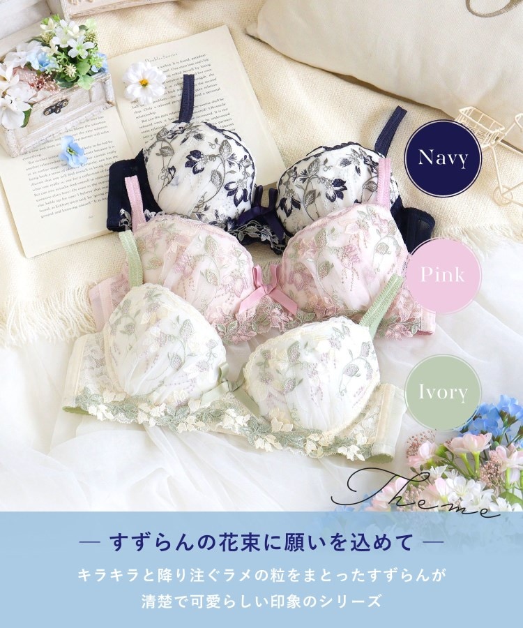 リサマリ(Risa Magli)のソア ブラジャー（E-F）＜スウィートリッチ＞1