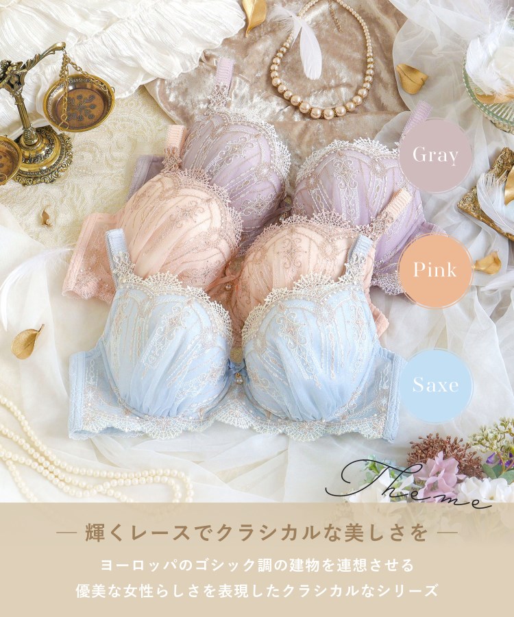 リサマリ(Risa Magli)のターシャ ブラジャー（G-I）＜S Make Type＞1
