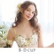 リサマリ(Risa Magli)のナヨン ブラジャー（B-D）＜サイドシェイプ＞ イエロー(032)