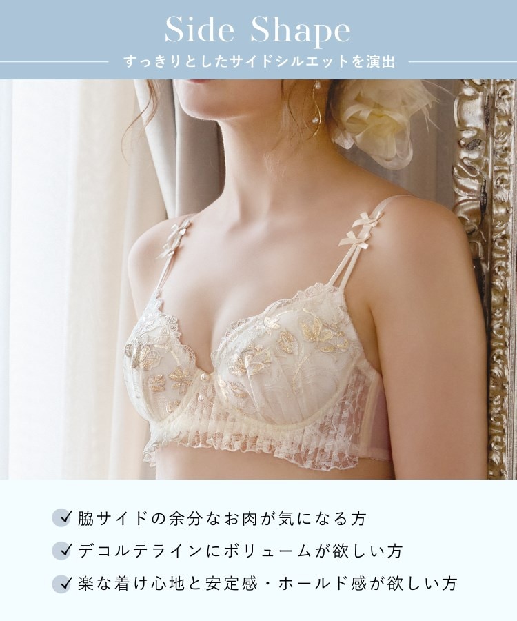 リサマリ(Risa Magli)のリアナ ブラジャー　（E-F）　＜サイドシェイプ＞15