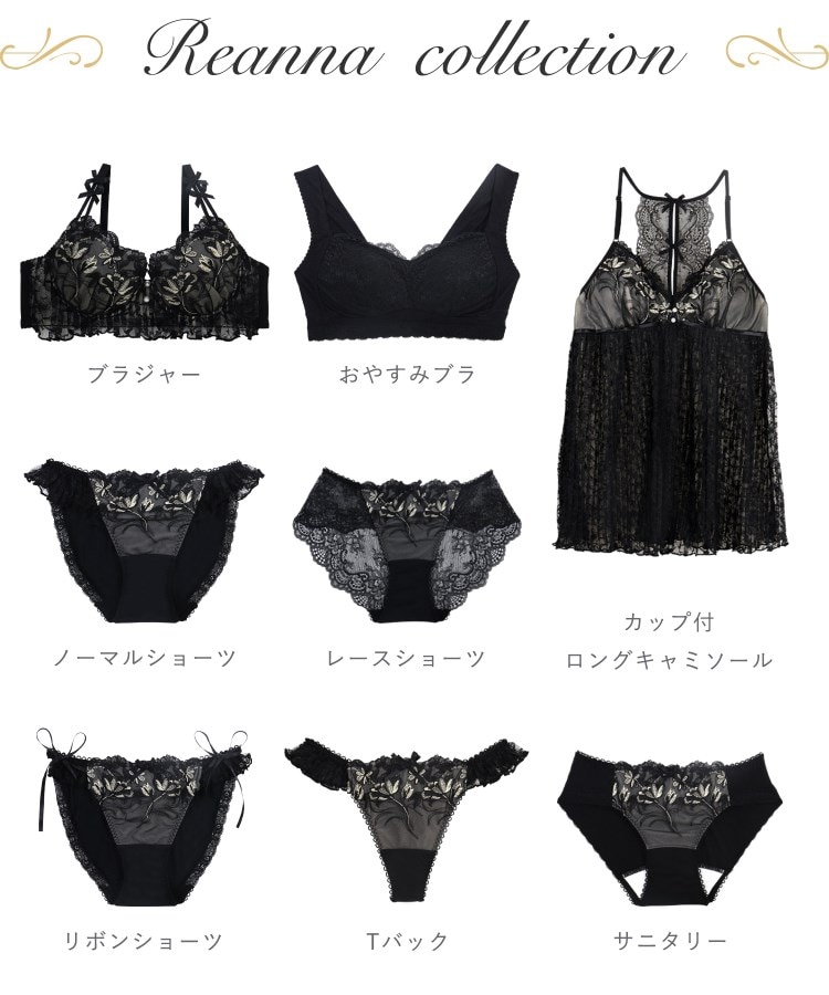 リサマリ(Risa Magli)のリアナ サニタリー4
