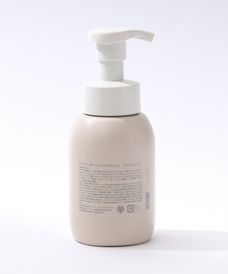 ボーテ　ド　オペーク　コスメ(BEAUTE DE OPAQUE COSME)の泡ハンドウォッシュ(ハンドソープ) BEAUTE DE OPAQUE3