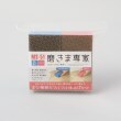 トゥーワントゥーキッチンストア(212 KITCHEN STORE)の磨きま専家 まな板削りツルツル仕上げセット3