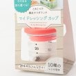 トゥーワントゥーキッチンストア(212 KITCHEN STORE)のマイドレッシングカップ RD ＜marna マーナ＞3