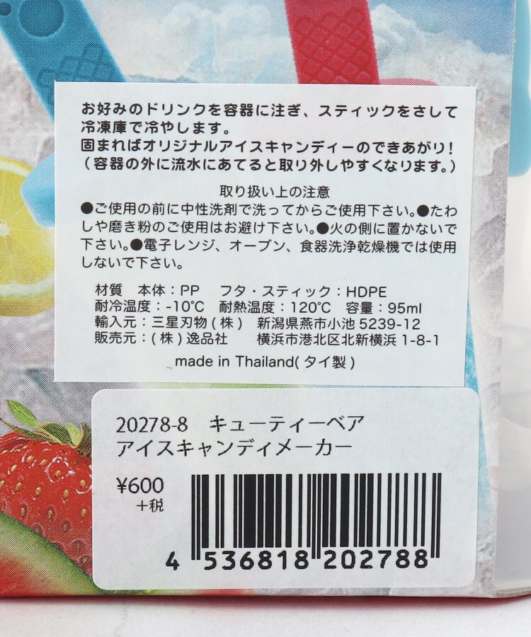 IKEA CHOSIGT 60208479 × アイスキャンディメーカー グリーン ブルー 【88%OFF!】 アイスキャンディメーカー