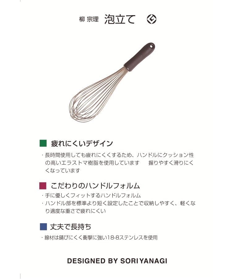 トゥーワントゥーキッチンストア(212 KITCHEN STORE)の柳宗理 泡立て3