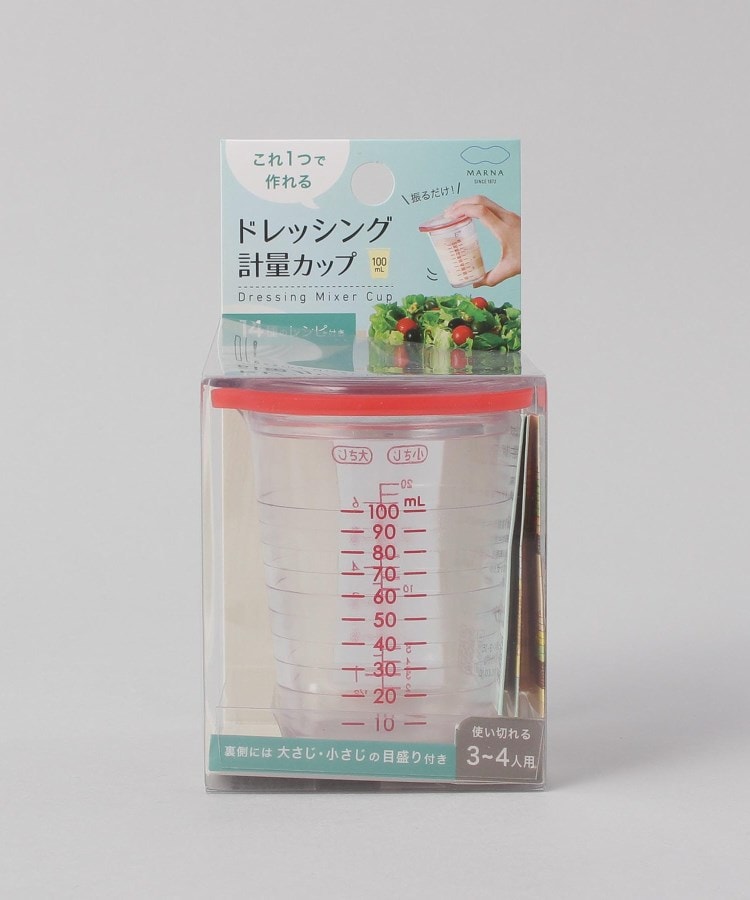 トゥーワントゥーキッチンストア(212 KITCHEN STORE)のドレッシング計量カップ 100ml ＜marna マーナ＞5