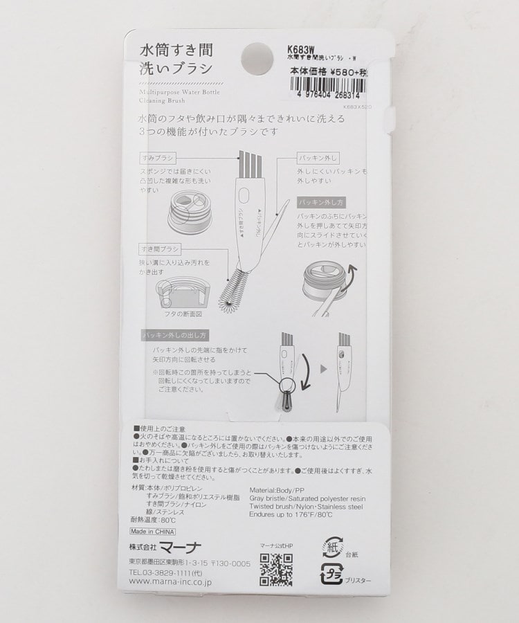 Marna マーナ 水筒すき間洗いブラシ Wh スポンジ ブラシ 212 Kitchen Store トゥーワントゥーキッチン ストア ワールド オンラインストア World Online Store