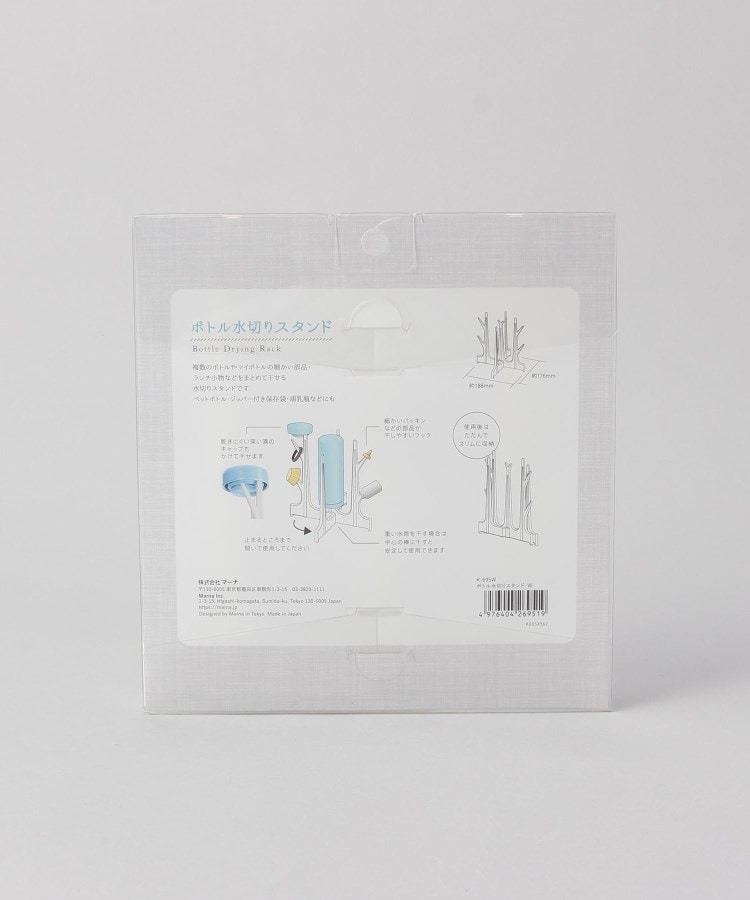 トゥーワントゥーキッチンストア(212 KITCHEN STORE)のボトル水切りスタンド WH ＜marna マーナ＞5