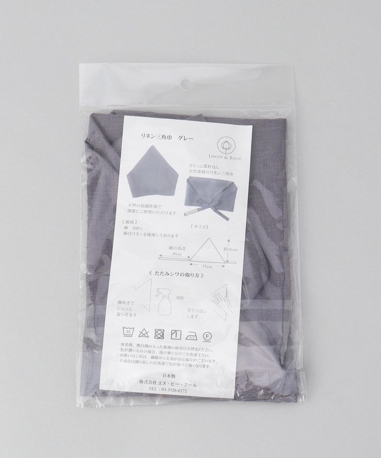 トゥーワントゥーキッチンストア(212 KITCHEN STORE)のリネン三角巾 グレー4
