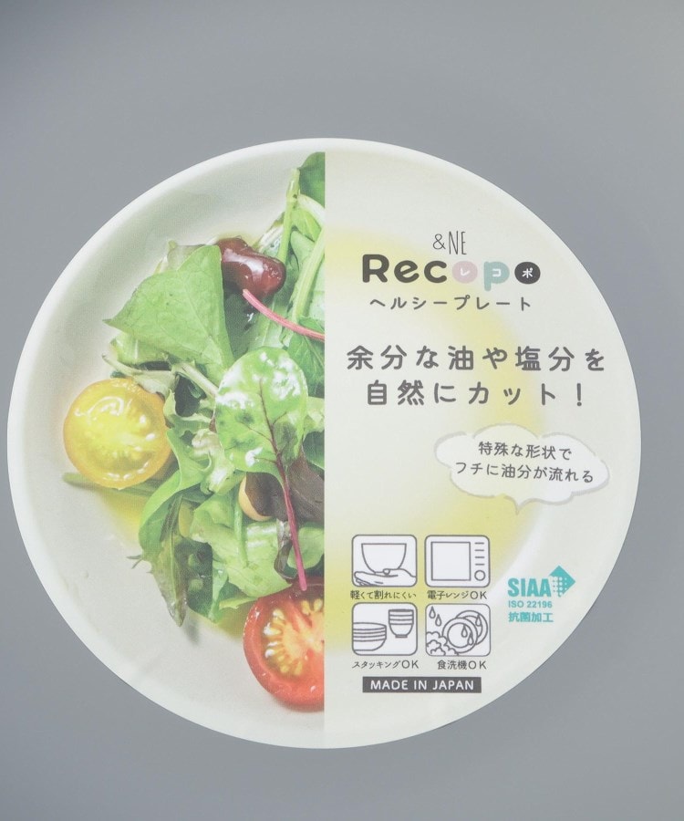 トゥーワントゥーキッチンストア(212 KITCHEN STORE)のRecopo ヘルシーディーププレート L BG6