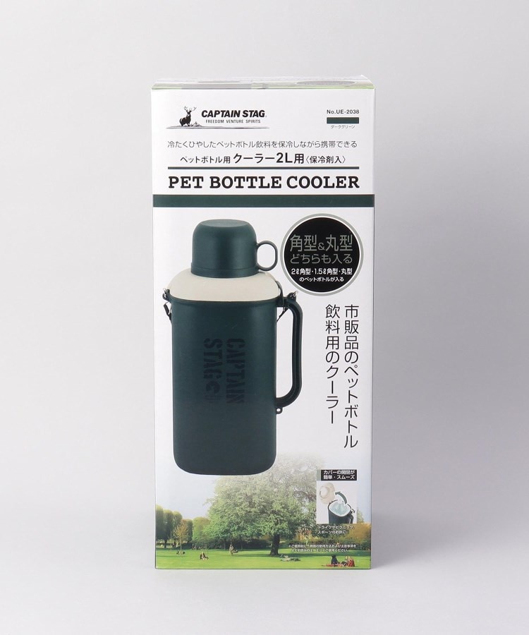 ペットボトル用クーラー2L用 保冷剤付 DGR ＜CAPTAIN STAG