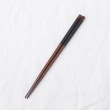 トゥーワントゥーキッチンストア(212 KITCHEN STORE)の箸 食洗先角いろどり 黒 23cm1
