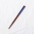 トゥーワントゥーキッチンストア(212 KITCHEN STORE)の箸 食洗先角いろどり 青 23cm その他