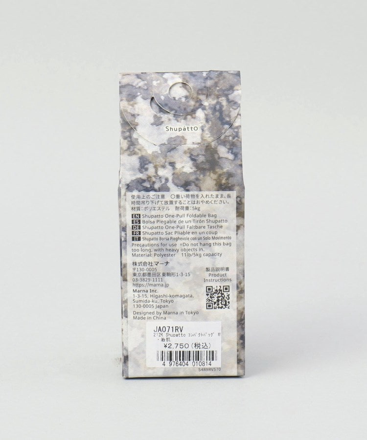 トゥーワントゥーキッチンストア(212 KITCHEN STORE)のコンパクトバッグM 岩肌 ＜Shupatto  シュパット＞13