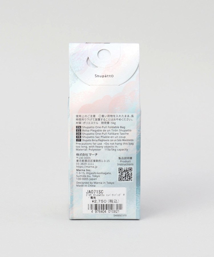 トゥーワントゥーキッチンストア(212 KITCHEN STORE)のコンパクトバッグM 雲海 ＜Shupatto  シュパット＞13