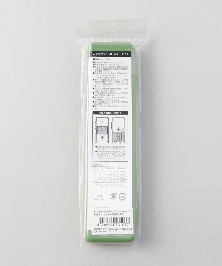 トゥーワントゥーキッチンストア(212 KITCHEN STORE)のコンビセット キャベツ ＜かまわぬ＞9