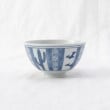 トゥーワントゥーキッチンストア(212 KITCHEN STORE)の江戸っ子恐竜 双翼竜 茶碗2