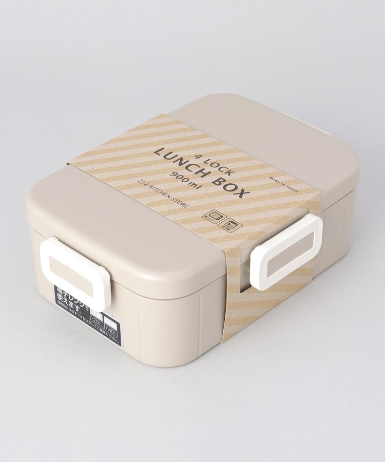 4点ロック抗菌ランチボックス900 GY <212Kオリジナル>(ランチ 4点ロック抗菌ランチボックス900 GY <212Kオリジナル>(ランチ