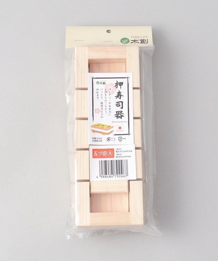 トゥーワントゥーキッチンストア(212 KITCHEN STORE)のひのき押寿司器五ツ切大6