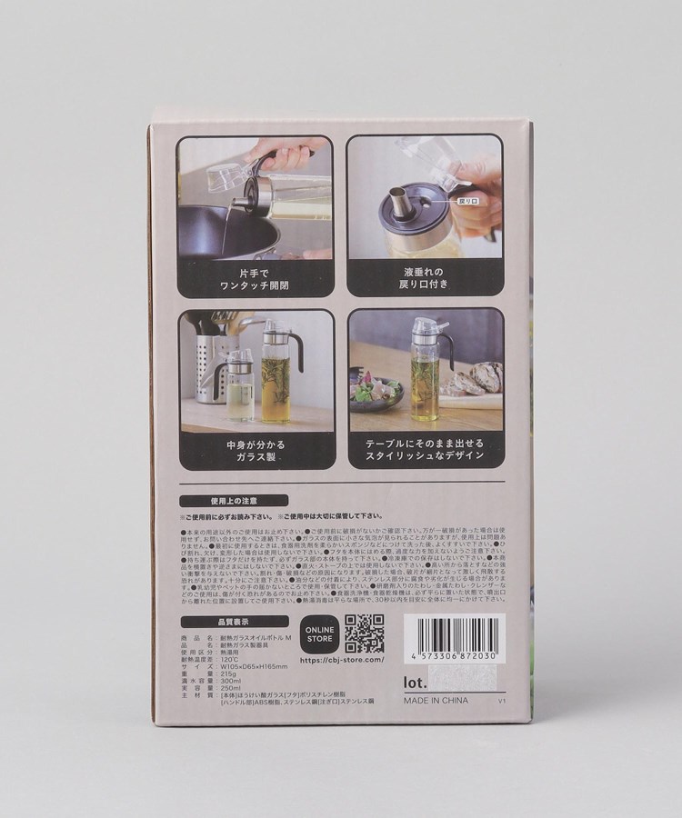 トゥーワントゥーキッチンストア(212 KITCHEN STORE)の耐熱ガラスオイルボトル M ＜atomico アトミコ＞9