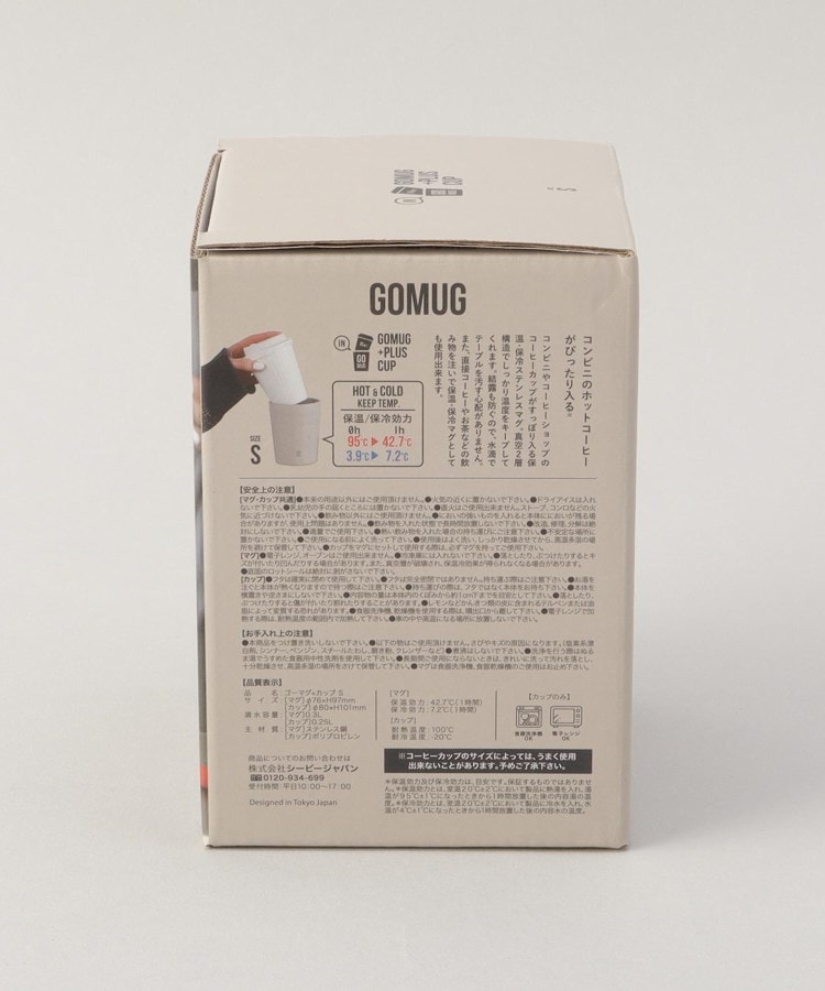トゥーワントゥーキッチンストア(212 KITCHEN STORE)の◆GOMUG＋CUP S グレージュ ＜QAHWA カフア＞16