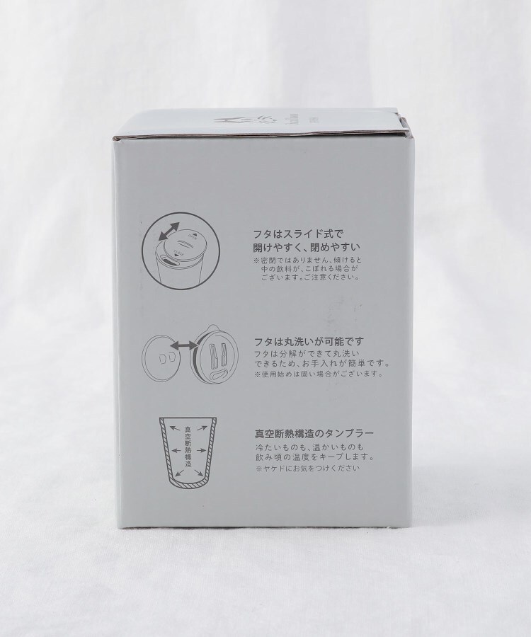 トゥーワントゥーキッチンストア(212 KITCHEN STORE)のChaco Chaco フタ付ステンレスタンブラー GREIGE9