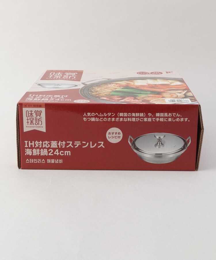 トゥーワントゥーキッチンストア(212 KITCHEN STORE)の味覚探訪(韓国編) IH蓋付ST海鮮鍋 24cm7