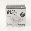 トゥーワントゥーキッチンストア(212 KITCHEN STORE)のクリアティーポット L 480ml8