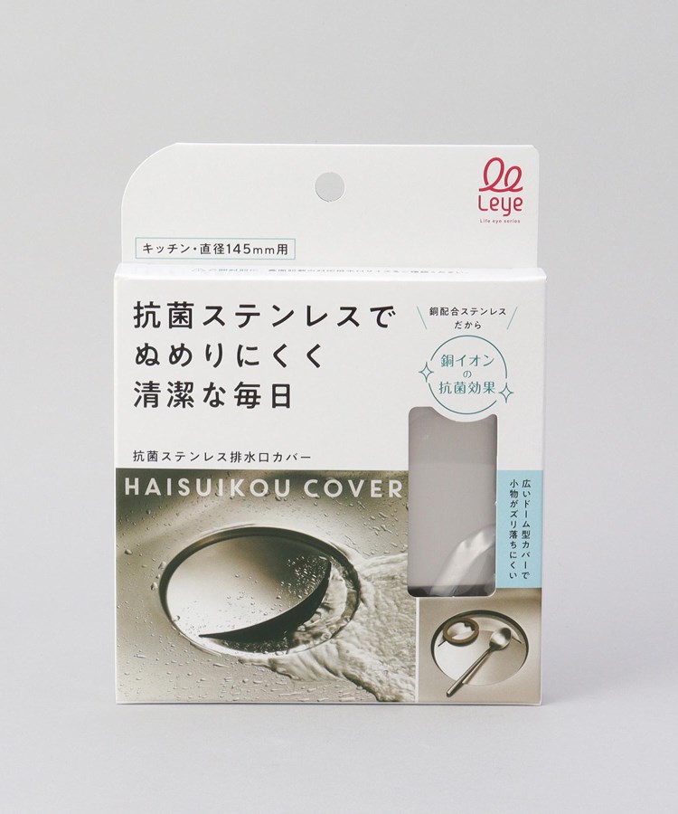 トゥーワントゥーキッチンストア(212 KITCHEN STORE)の抗菌ステンレス排水口カバー  ＜leye レイエ＞5