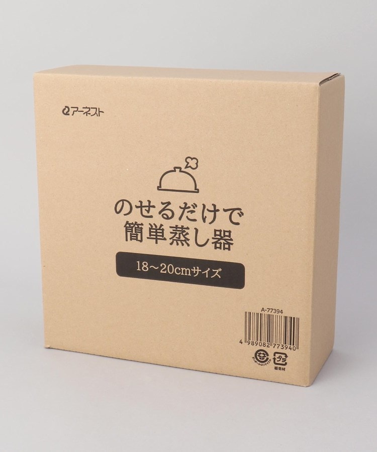 トゥーワントゥーキッチンストア(212 KITCHEN STORE)ののせるだけで簡単蒸し器18～20cm10