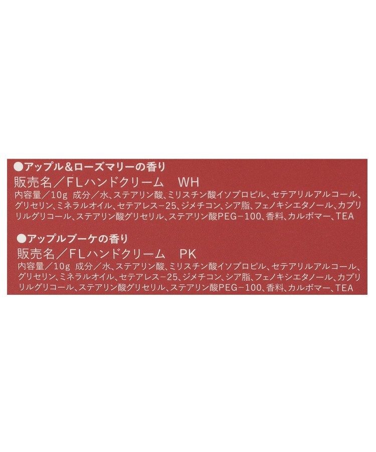 トゥーワントゥーキッチンストア(212 KITCHEN STORE)のホリデーハーバル ハンドクリーム2Pセット アップル＆ローズマリー RD6