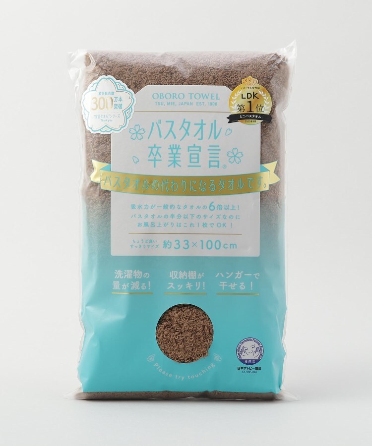 トゥーワントゥーキッチンストア(212 KITCHEN STORE)のバスタオル卒業宣言　ウッドブラウン4