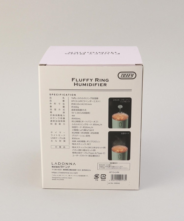トゥーワントゥーキッチンストア(212 KITCHEN STORE)のふわふわリング加湿器 HF13 ラベンダーミスト ＜Toffy トフィー＞11