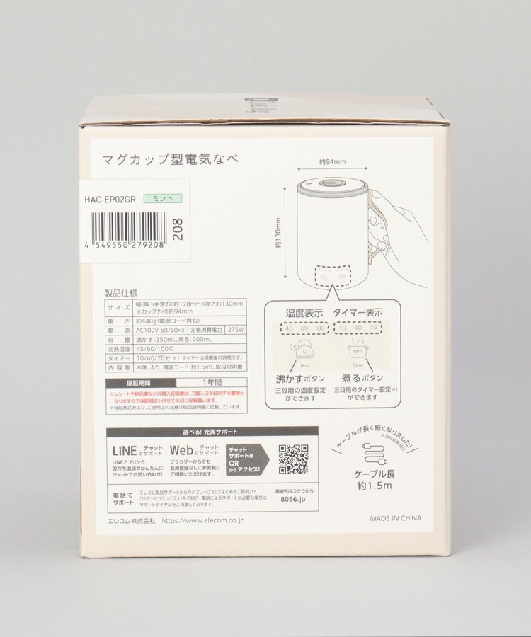 トゥーワントゥーキッチンストア(212 KITCHEN STORE)のマグカップ型電気なべCook Mug 350mL MT10