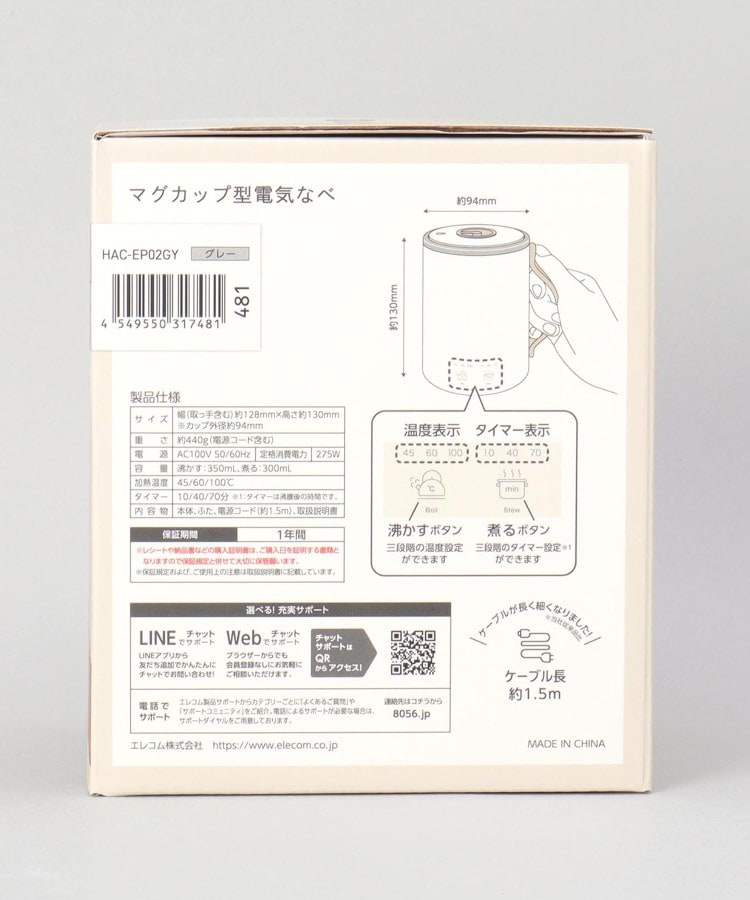 トゥーワントゥーキッチンストア(212 KITCHEN STORE)のマグカップ型電気なべCook Mug 350mL GY10