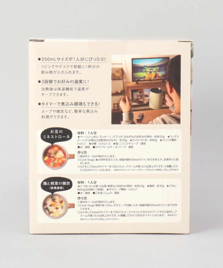 トゥーワントゥーキッチンストア(212 KITCHEN STORE)のマグカップ型電気なべCook Mug 350mL GY11
