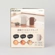 トゥーワントゥーキッチンストア(212 KITCHEN STORE)のマグカップ型電気なべCook Mug 350mL GY12