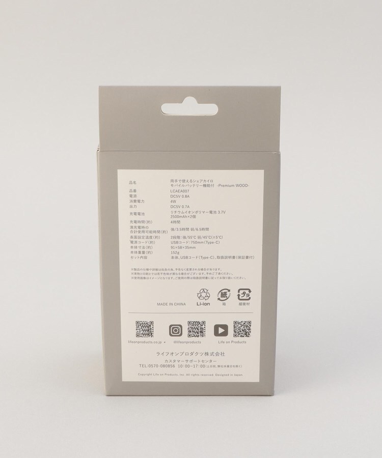 トゥーワントゥーキッチンストア(212 KITCHEN STORE)の両手で使えるシェアカイロ モバイルバッテリー機能付 ホワイトウッド6