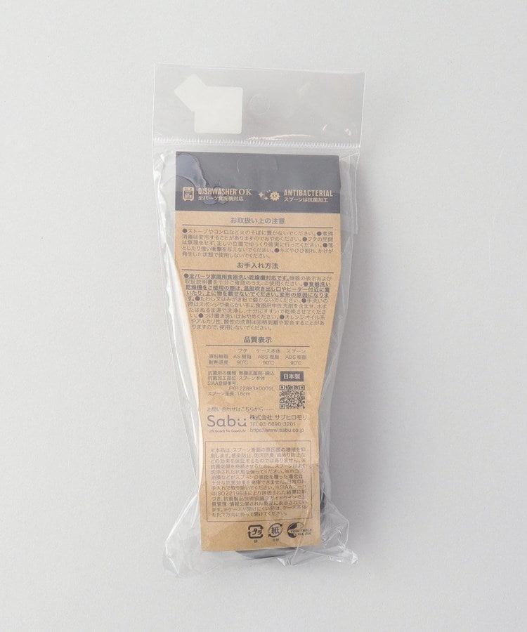 トゥーワントゥーキッチンストア(212 KITCHEN STORE)のユニモア 抗菌スプーン＆ハーフケース NB9