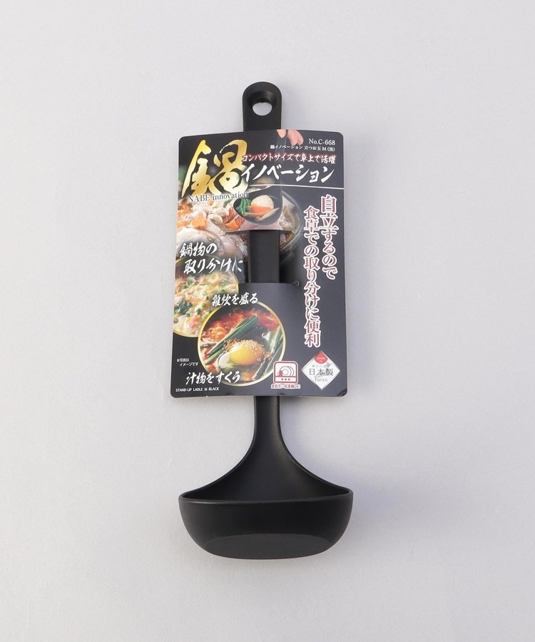 トゥーワントゥーキッチンストア(212 KITCHEN STORE)の鍋イノベーション 立つお玉 M BK5
